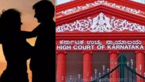இனி 18 + கிடையாதா? பாலியல் உறவுக்கான வயது வரம்பை 16-ஆக குறைக்க.. கர்நாடகா உயர் நீதிமன்றம் பரிந்துரை 