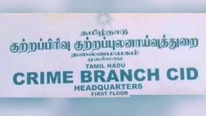 வேங்கைவயல் விவகாரம்.. யூகங்கள் அடிப்படையில் குற்றவாளியை பிடிக்க முடியாது.. சிபிசிஐடி சொன்ன தகவல்! 
