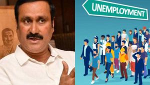 1.32 கோடி இளைஞர்கள்.. தமிழ்நாட்டில் வேலையில்லாமல் தவிக்கிறார்கள்..  அன்புமணி ராமதாஸ் விமர்சனம்! 