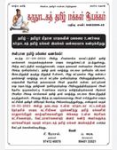பாஜகவை தேர்தலில் புறக்கணிப்போம்.. வெகுண்டெழுந்த கர்நாடக தமிழர் அமைப்பு.. ஆஹா.. புது சிக்கல்!