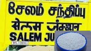 சேலமே துள்ளுதே.. பூரிப்பில் எகிறி எகிறி குதிக்கும் 