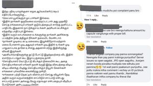  எச்சரிக்கை மக்களே.. இது தான் கோவை Myv3ads உண்மை முகம்.. நெட்டிசன் வெளியிட்ட பதிவு 