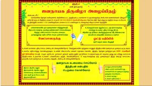 மஞ்சள் கலர் கல்யாண பத்திரிகை.. நாட்டை 