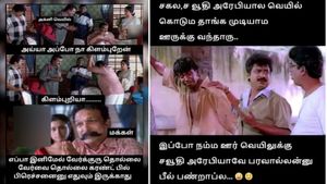 ரொம்ப சுடுறீங்கனு தெரியாம திட்டிட்டேன்.. தப்புத்தான்.. இப்போ துணிகூட காய போட முடியல  சூரியன் சார்!