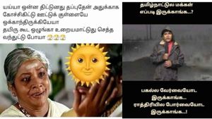 பகல்ல வேர்வையோட இருக்காங்க.. ராத்திரில போர்வையோட இருக்காங்க.. அம்புட்டுத்தான்!