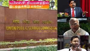 யுபிஎஸ்சி நியமனத்தில் இடஒதுக்கீடு எங்கே? அரசியல் சாசன மீறல்- திமுக, ஆர்ஜேடி, காங்கிரஸ் எதிர்ப்பு 