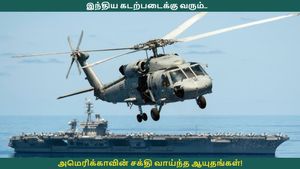 இந்திய கடற்படைக்கு வரும்.. அமெரிக்காவின் சக்தி வாய்ந்த ஆயுதங்கள்! சிறப்பம்சமே இதுதான் 