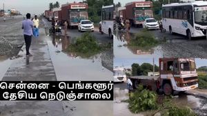 சென்னை - பெங்களூர் தேசிய நெடுஞ்சாலையில்.. போன வாகன ஓட்டிகளுக்கு ஷாக்.. என்ன கொடுமை இது? ச்சே! 