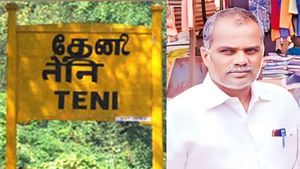 தாசில்தார் சொல்லியும் கேட்காமல்.. தேனி அருகே அலைய விட்ட அரசு ஊழியர்.. ஆபிசுக்கே தேடி வந்த ஆப்பு 