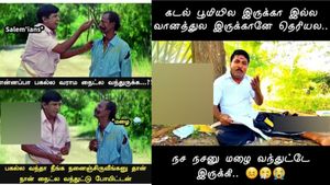 கடல் பூமில இருக்கா இல்ல வானத்துல இருக்கான்னே தெரியல.. இப்டி நசநசனு பெய்ஞ்சுட்டே இருக்கே!