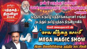 பெங்களூர் புத்தக திருவிழாவில் இன்று.. மேஜிக் ஷோ, நூலரங்கம், பாவரங்கம்!
