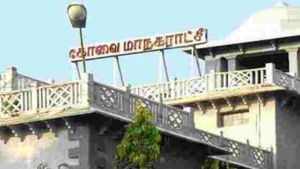கோவை மக்களே டிசம்பர் 28, 29 மிஸ் பண்ணிடாதீங்க.. மாநகராட்சியின் முக்கிய அறிவிப்பு 