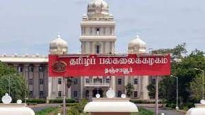  தஞ்சை தமிழ் பல்கலைக்கழக முன்னாள் பதிவாளர் சஸ்பெண்ட்.. பொறுப்பு துணைவேந்தர் போட்ட ஆர்டர்.. பரபரப்பு