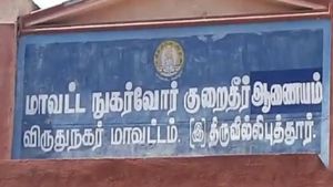 பத்திரத்தை அடமானம் வைத்து கடன் வாங்கியவரின் புத்திசாலித்தனம்.. விருதுநகர் வங்கிக்கு தரமான சம்பவம் 