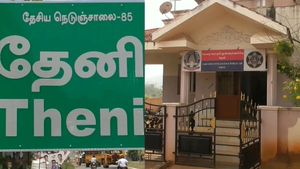 போலீஸ் ஸ்டேசனுக்கே பாதுகாப்பு போடனும் போலயே..கைவரிசை காட்டியவர்களுக்கு மாவுக் கட்டு! திகுதிகு தேனி!