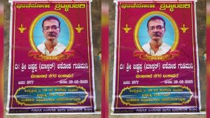 கர்நாடகாவில் 