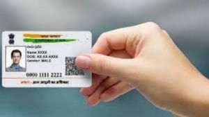 ஆதார் அட்டை வைத்துள்ளோருக்கு அறிவிப்பு.. ஆதார் புதிய பதிவிற்கு விலக்கு! வேலூரில் 7 மையங்களில் அதிரடி
