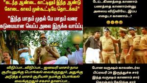 கடைசி வரைக்கும் மிதமான மழைக்கும், லேசான மழைக்கும் வித்தியாசம் சொல்லாமலே கிளம்பிட்டாரே!