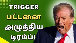 ட்ரிக்கர் பட்டனை அழுத்திய டிரம்ப்! அமெரிக்காவில் அஞ்சி நடுங்கி நிற்கும் 5,32,000 பேர்! என்ன காரணம்?