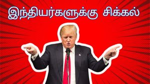 எதிர்காலமே போயிடுச்சு.. என்ன ஆகுமோ தெரியல.. கடும் அச்சத்தில் இந்தியர்கள்.. காரணம் டிரம்ப்தான்