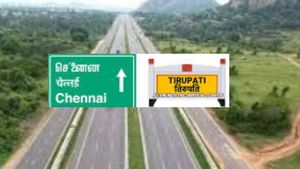 சென்னை - திருப்பதி தேசிய நெடுஞ்சாலை.. வாகன ஓட்டிகளுக்கு குட் நியூஸ்.. பயண நேரம் குறைய போகுது.. செம!