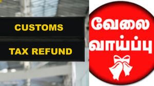 சுங்க அலுவலகத்தில் வேலை.. சென்னையிலேயே பணியிடம்! 69 ஆயிரம் சம்பளம்! அப்ளை பண்ண ரெடியா