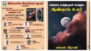 அண்ணல் காந்தியடிகள் போற்றிய ஆண் தாய் உமர் நூல் வெளியீட்டு விழா