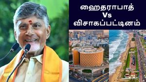 ஹைதராபாத்-ஐ காலி செய்ய வரும் விசாகப்பட்டினம்.. சந்திரபாபு நாயுடு மெகா திட்டம்!