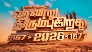 சொல்லி அடித்த கில்லி..மீண்டும் திரும்பிய 1967-1977 வரலாறு! அண்ணா, எம்ஜிஆர் வரிசையில் தளபதியான விஜய்