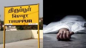 திருப்பூர் அருகே 10 வயது சிறுமி மர்ம மரணம்! தூக்கில் தொங்கியிருந்த துப்பட்டா யாருடையது?