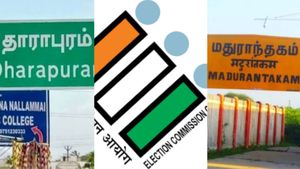 அக். 6 தேர்தல்.. விநாயகர் சதுர்த்தியால் வந்த சிக்கல்! தேதியை மாற்ற வேண்டும் என கேட்பது யார் பாருங்க