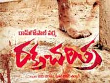 పెనుకొండలో రక్త చరిత్ర విడుదల నిలిపివేత, అనంతలో ఉద్రిక్తత