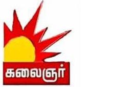 2జి స్కామ్ డబ్బులతో మాకు సంబంధం లేదు: డిఎంకె చానెల్