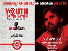 జనసేన ఫొటోలు: విశాఖ సభకు పవన్ కళ్యాణ్ రెడీ