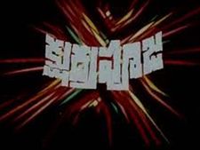 కృష్ణా జిల్లాలో క్షుద్రపూజల సంచలనం: ముగ్గురికి దేహశుద్ధి