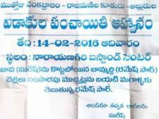 మా విడాకులకు రండి: ఆహ్వాన పత్రికలు పంచిన భర్త, ఐదుగురి అరెస్ట్