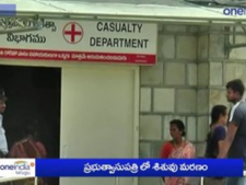 జీజీహెచ్ ఘటనపై మంత్రి కామినేని సీరియస్