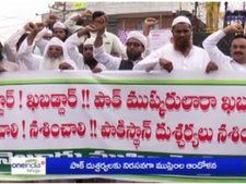 పాక్ దుశ్చర్యపై కదం తొక్కిన ముస్లింలు