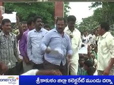 ధర్నాలతో హోరెత్తిన కలెక్టరేట్