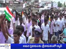 అమర సైనికులకు శ్రీకాకుళంలో నివాళులు