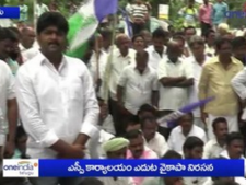  ఎస్పీ ఆఫీసు ఎదుట వైసిపి ధర్నా, బైఠాయింపు