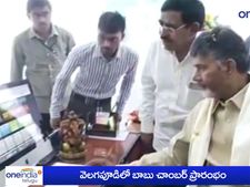 తెలంగాణ నుంచి ఏపీకి తరలిన చంద్రబాబు