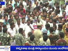 కార్మిక శాఖ కార్యాలయం వద్ద ధర్నా