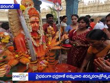 వైభవంగా భద్రకాళీ అమ్మవారి శరన్నవరాత్రోత్సవాలు