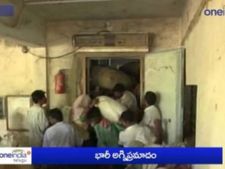 అగ్ని ప్రమాదం