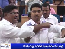 కడప జిల్లా పరిషత్ సమావేశం రచ్చ రచ్చ