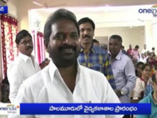 మెడికల్ కళాశాల ఇనాగరేషన్