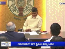 అమరావతిలో తొలి ప్రయివేటు విశ్వవిద్యాలయం 