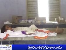 నమ్మి ఆశ్రయమిస్తే రేప్, మర్డర్