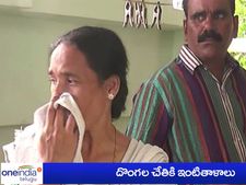 కానిస్టేబుల్ ఇంట్లో దొంగ తాళాలతో చోరీ